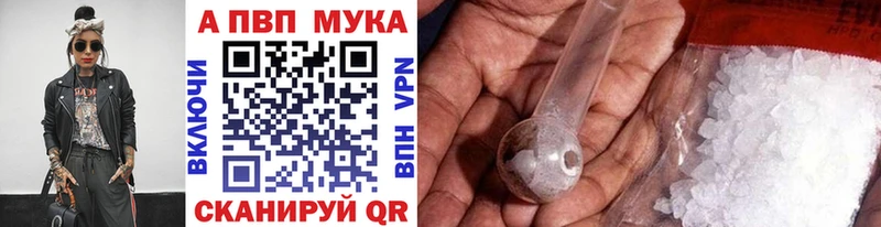 Alfa_PVP кристаллы  магазин продажи наркотиков  нарко площадка телеграм  Заводоуковск 