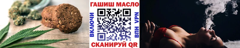 Печенье с ТГК марихуана  Заводоуковск 