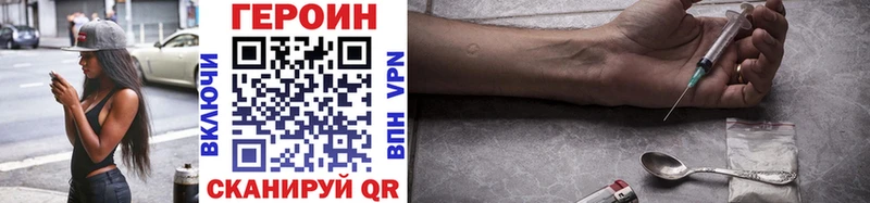 наркотики  Заводоуковск  маркетплейс как зайти  ГЕРОИН VHQ 