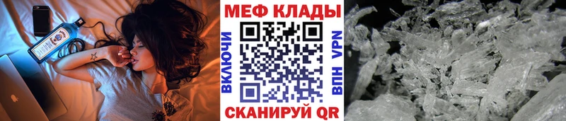 МЯУ-МЯУ 4 MMC  дарнет шоп  Заводоуковск 